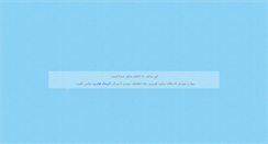 Desktop Screenshot of aminnews.ir